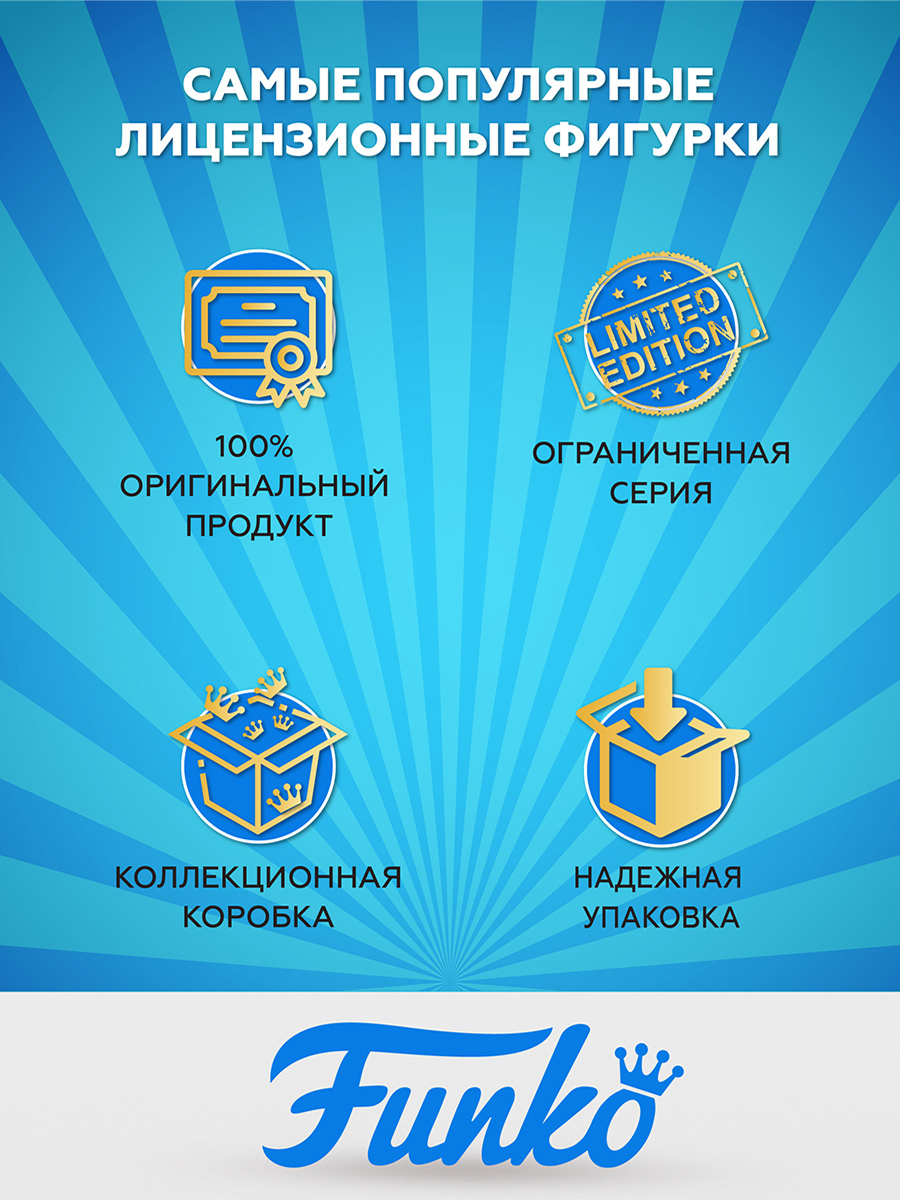 Фигурка Funko POP! - фото 3