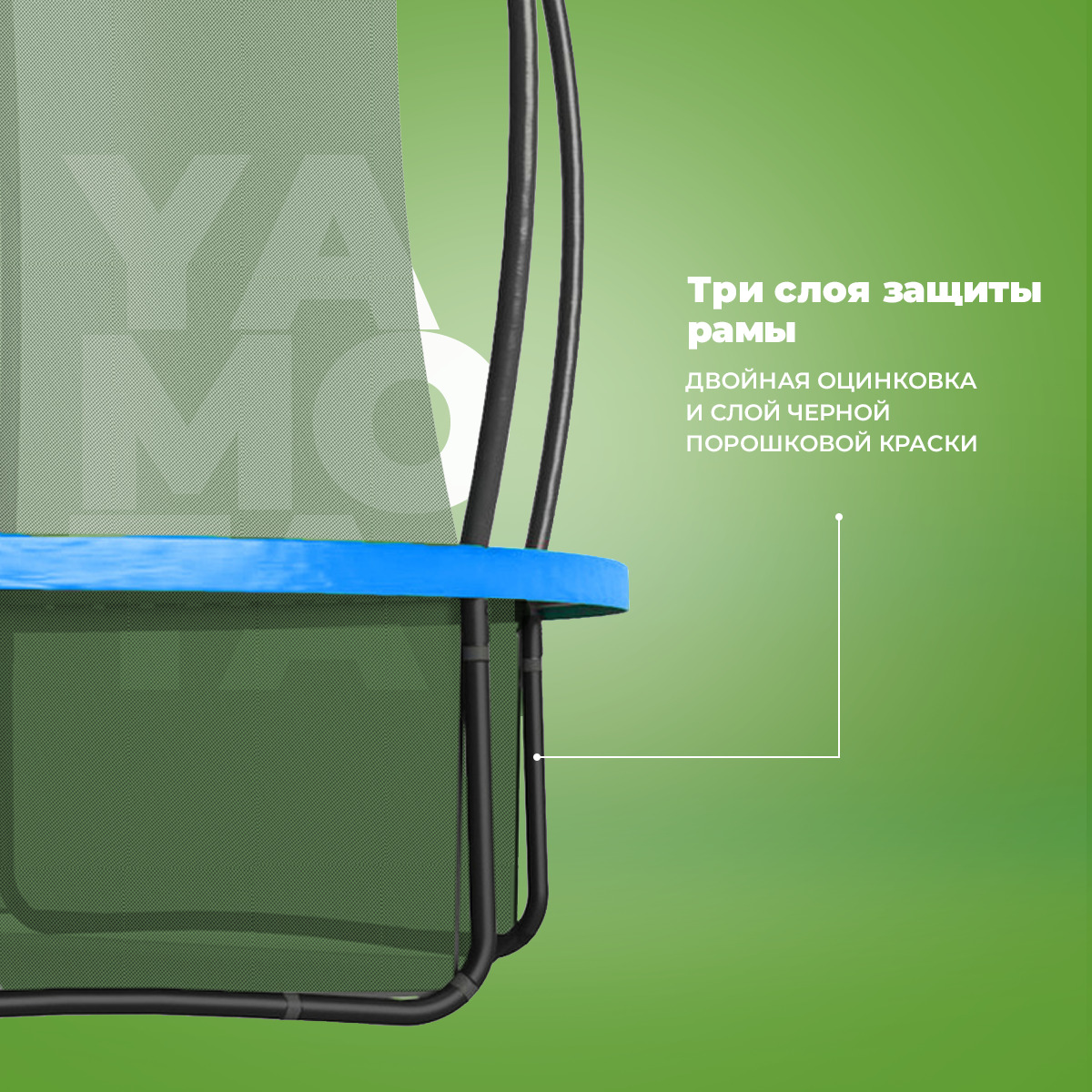Батут Yamota TOP 427см (14ft) - фото 9