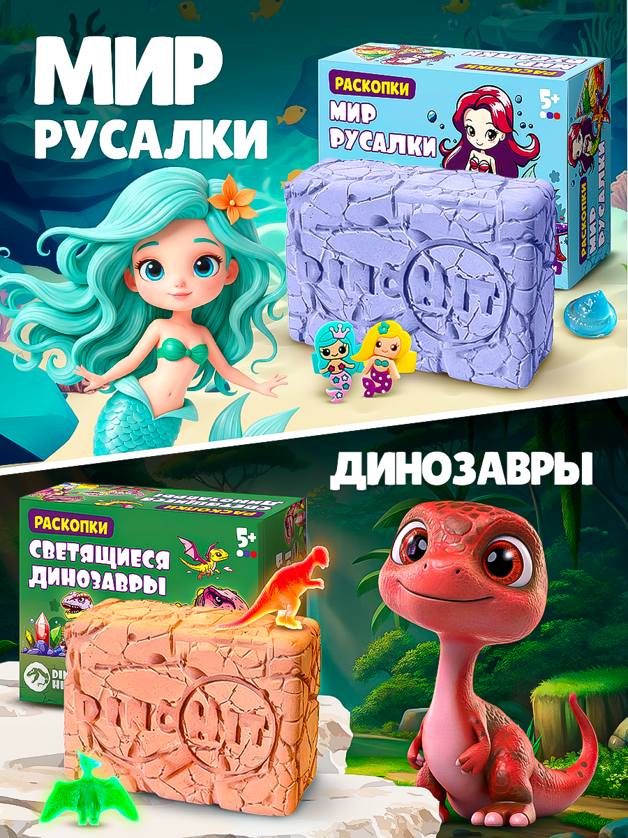 Набор для раскопок DINOHIT Для девочек 4в1 - фото 7