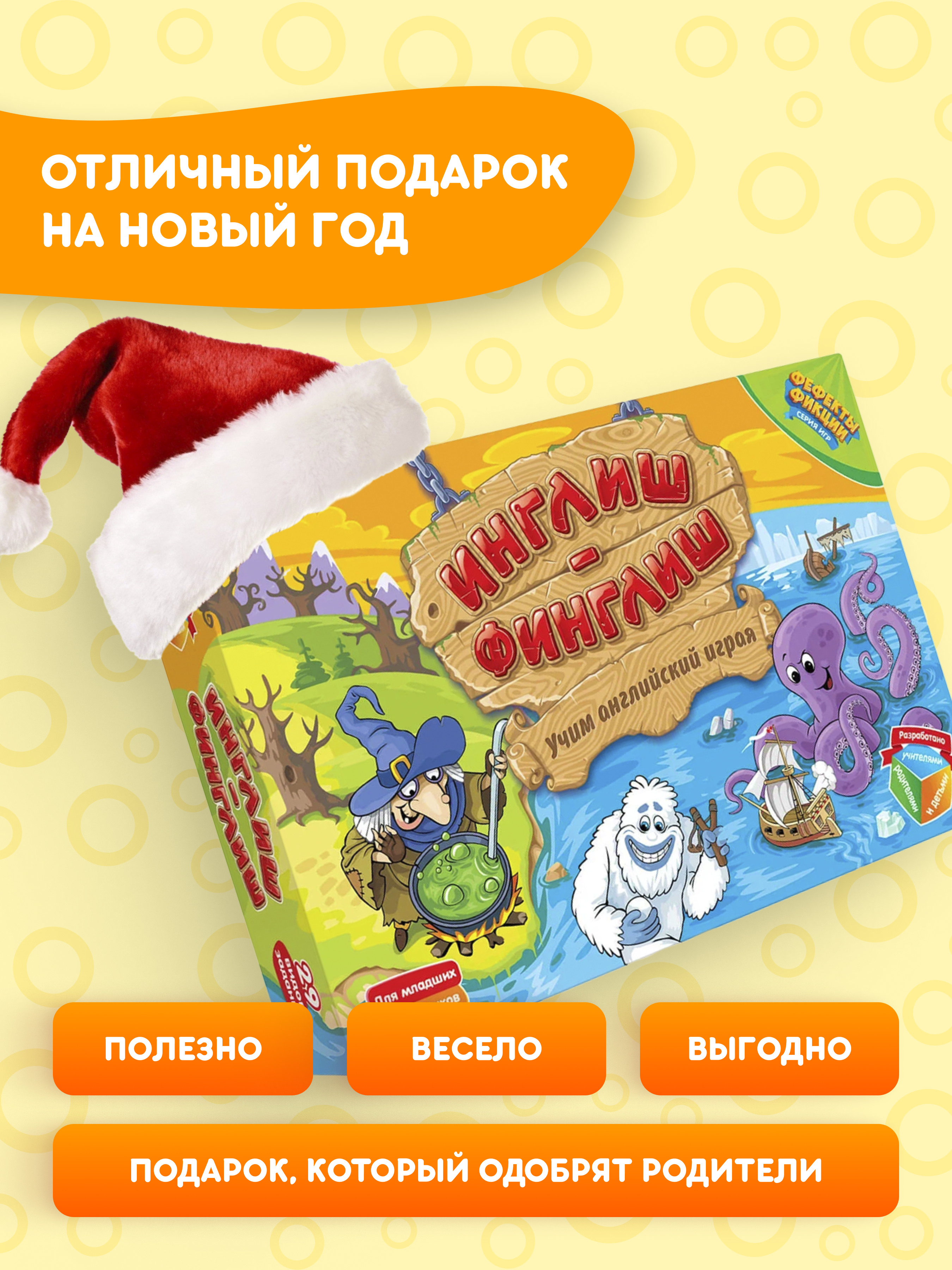 Настольная игра doJoy Инглиш-финглиш 2025 - фото 10