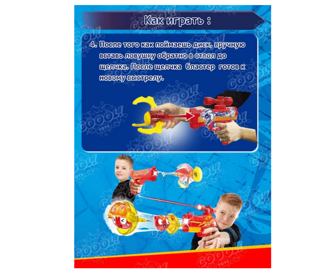 Бластер SnatcherGun - фото 7