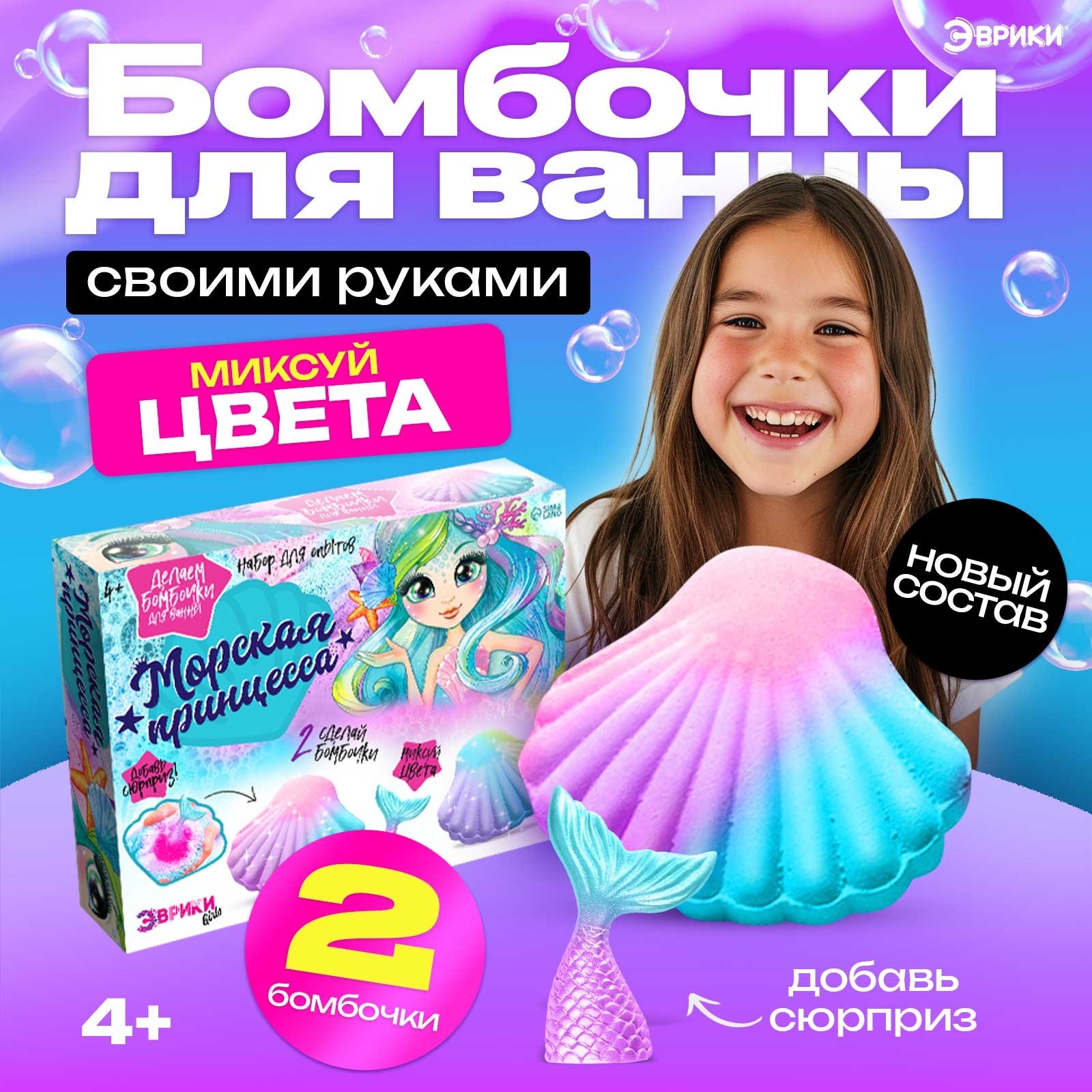 Набор для опытов Эврики - фото 1