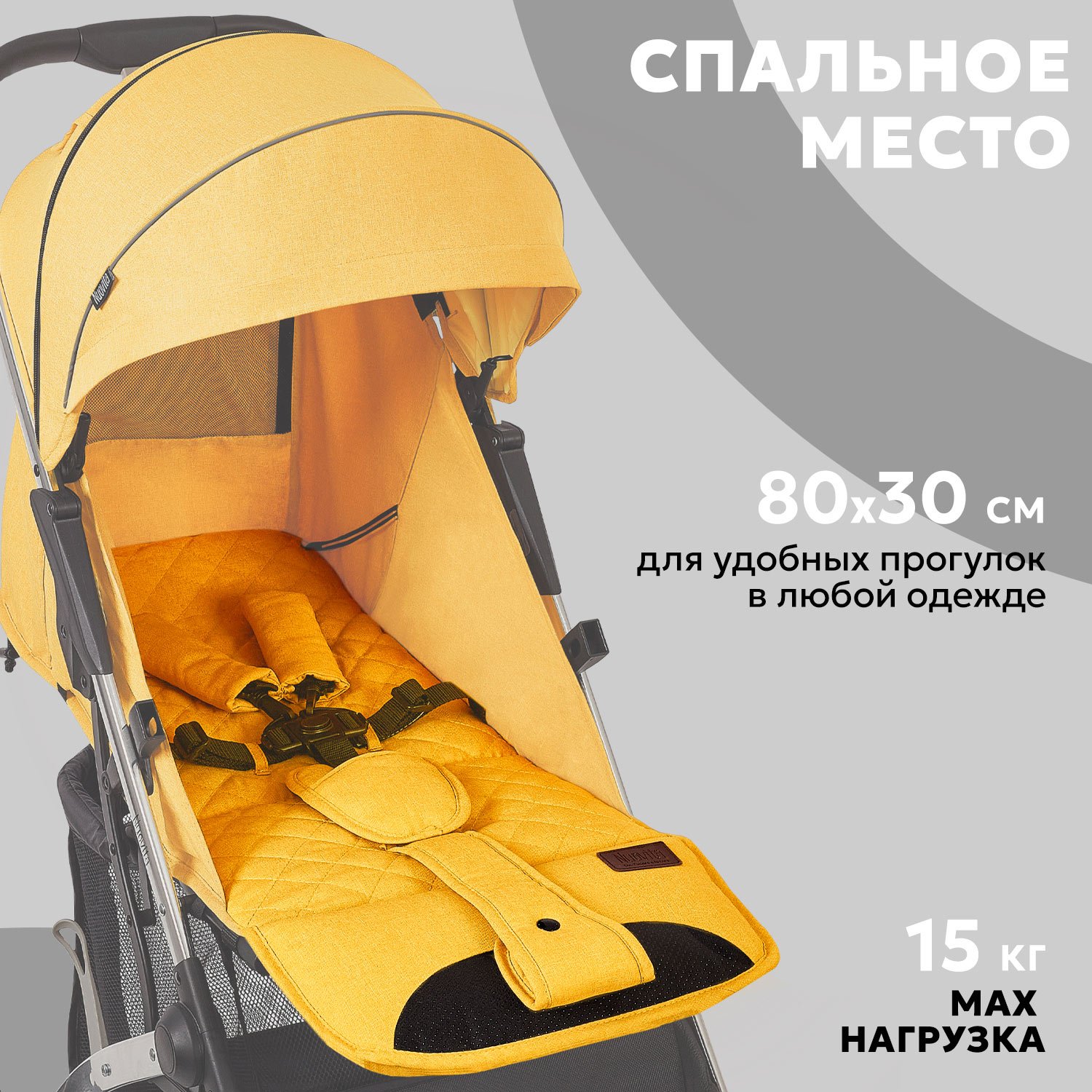 Коляска прогулочная Nuovita Snello Plus желтый - фото 21