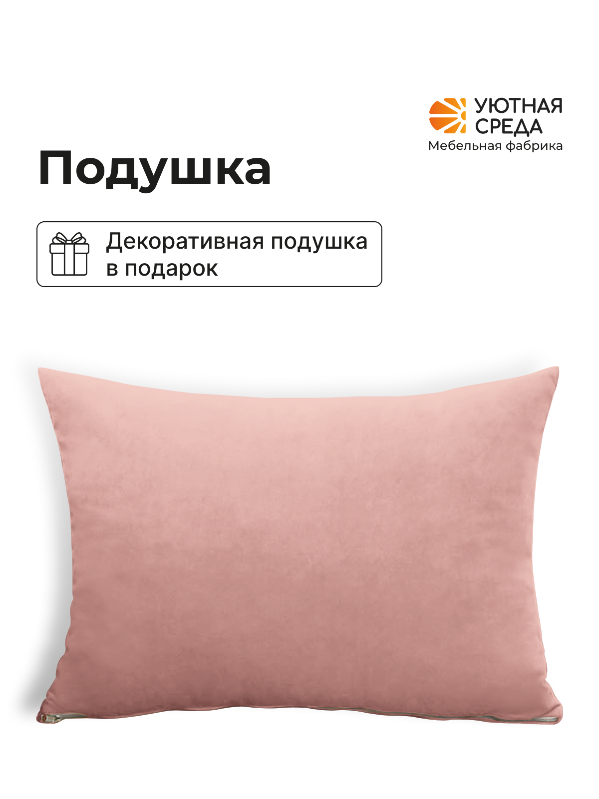 Диван Уютная среда Д100 бежевый - фото 10