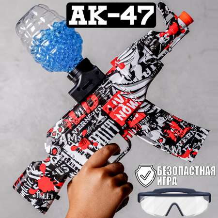 Пистолет BAZUMI АК-47 автомат с орбизами