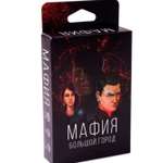 Настольная игра Бестселлер Мафия