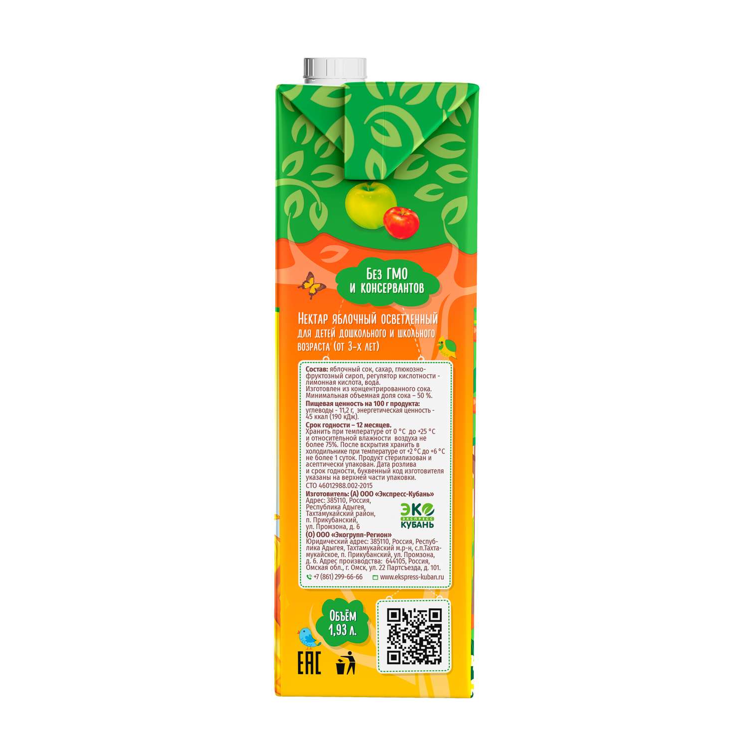 Нектар Дивный сад Яблоко с 3 лет 1.93 л - фото 2