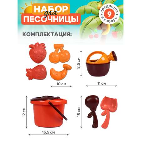 Песочный набор Компания Друзей