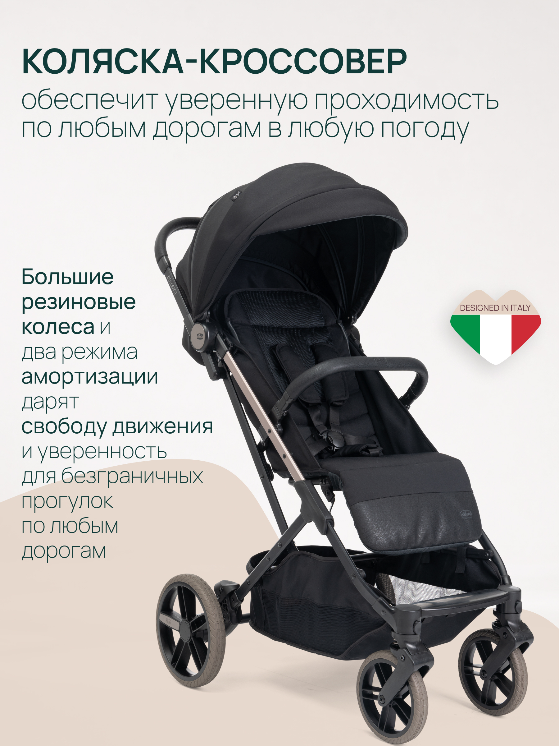 Коляска прогулочная Chicco черный - фото 3