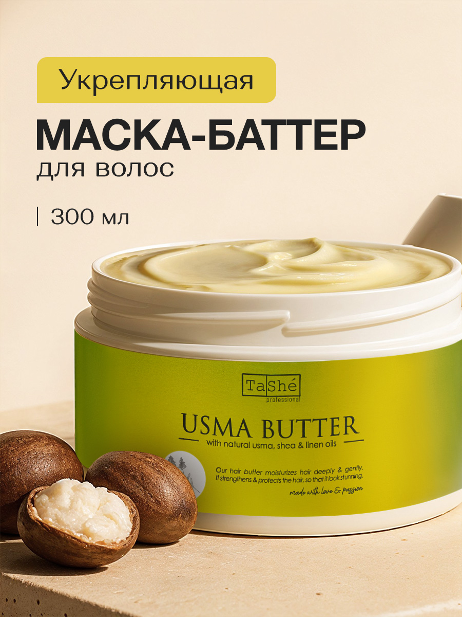 Изображение товара Маска баттер для волос Tashe Professional 300 мл питательная натуральная уходовая