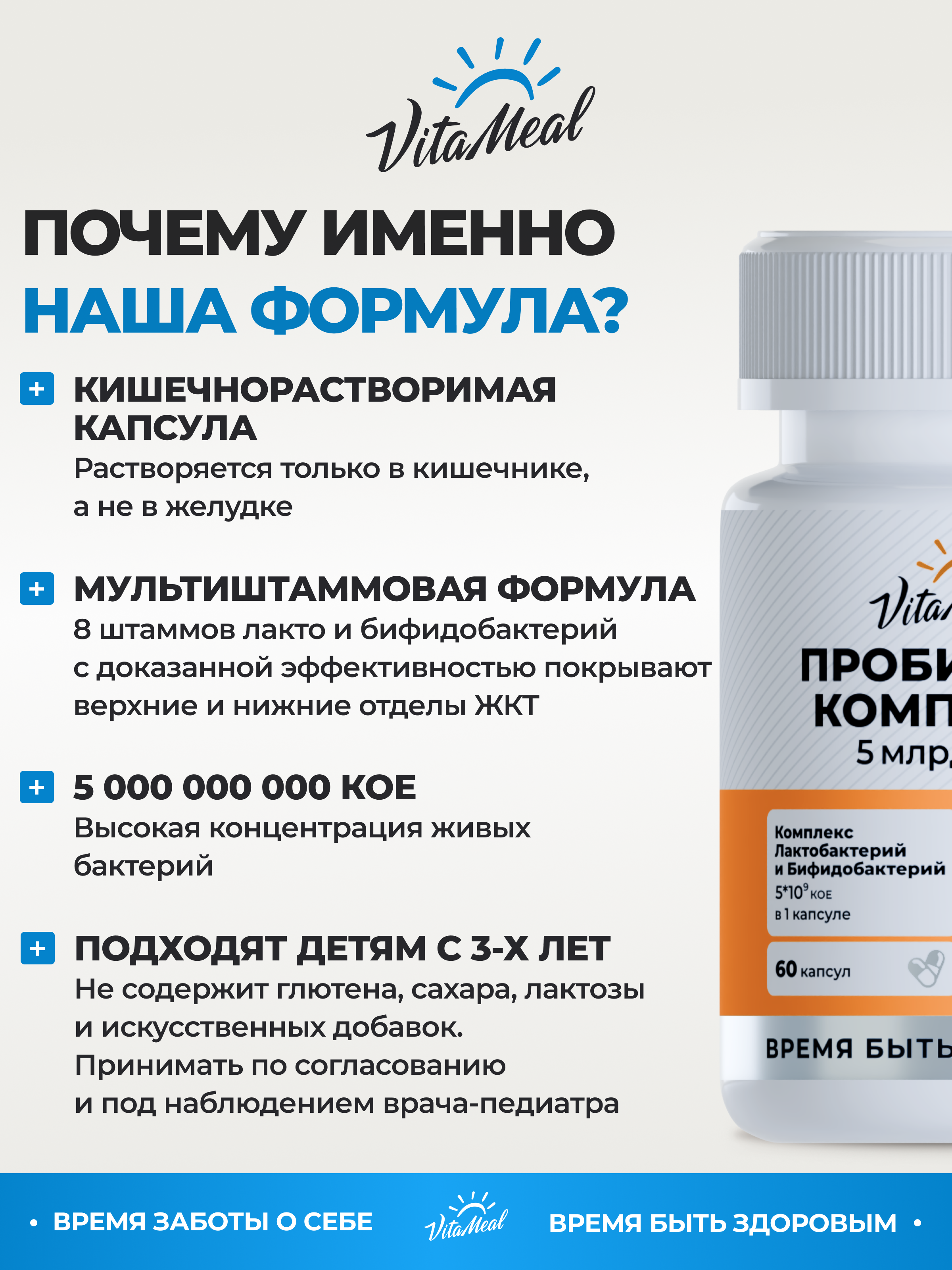 Биологически активная добавка VitaMeal Пробиотики и пребиотики для ЖКТ и микрофлоры кишечника 60 капсул - фото 8