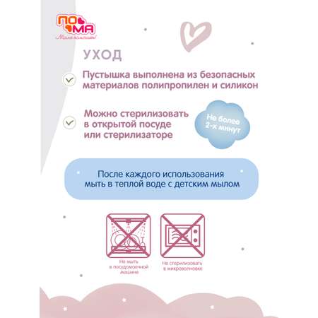 Пустышка Пома силикон ортодонтическая от 0 мес. 1 шт.