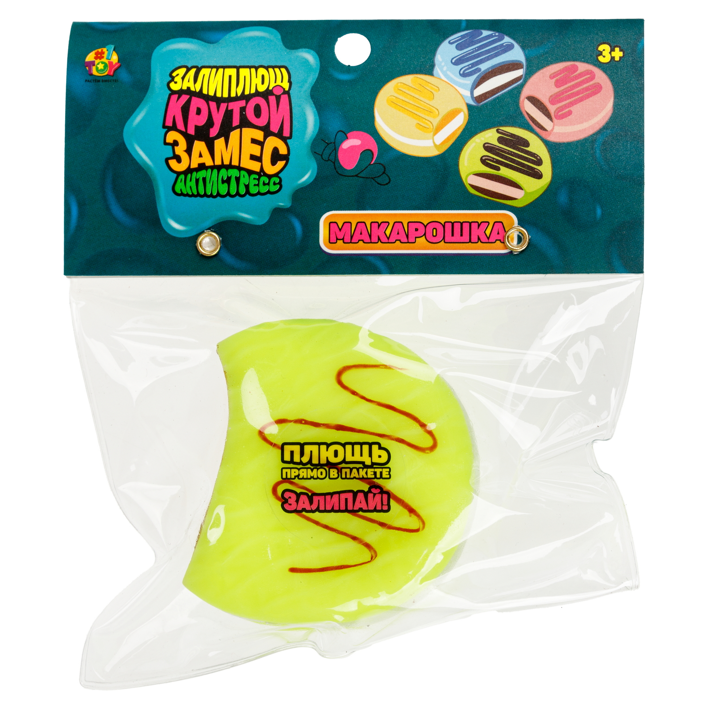 Игрушка-антистресс Крутой Замес сквиш - фото 12