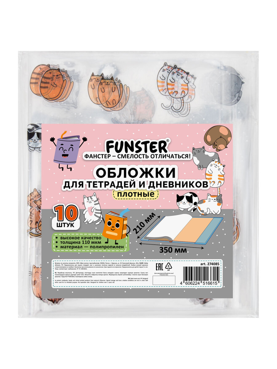 Обложка Funster - фото 6