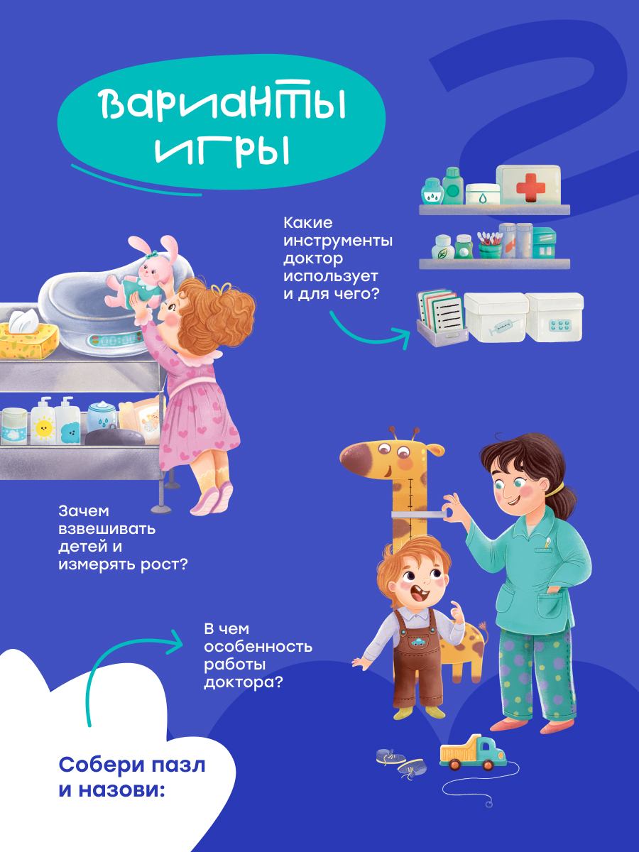 Пазл Харди Гарди Пазлы для детей профессии классический - фото 4