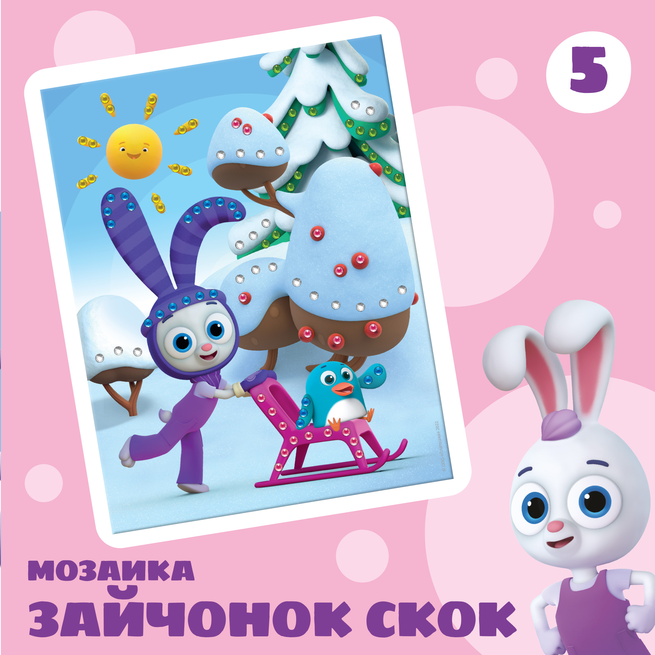 Алмазная мозаика Цветняшки Герои мультфильма - фото 8