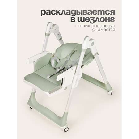 Стульчик для кормления Tomix Lunar трансформер