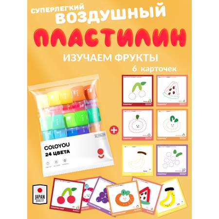 Пластилин COLOYOU воздушный 24 цв.