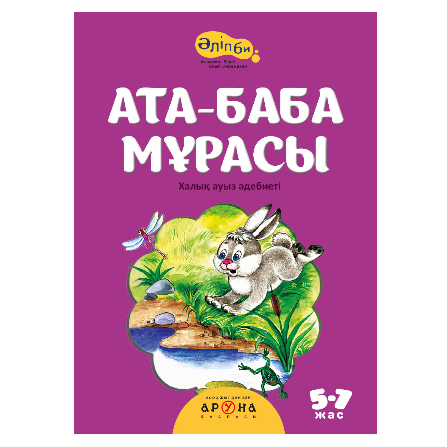 Книга Наследие предков Букварь - фото 1