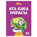 Книга Наследие предков Букварь