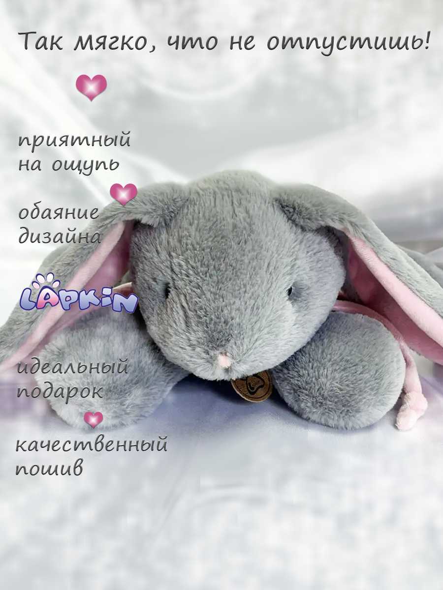 Мягкая игрушка Lapkin Кролик - фото 5