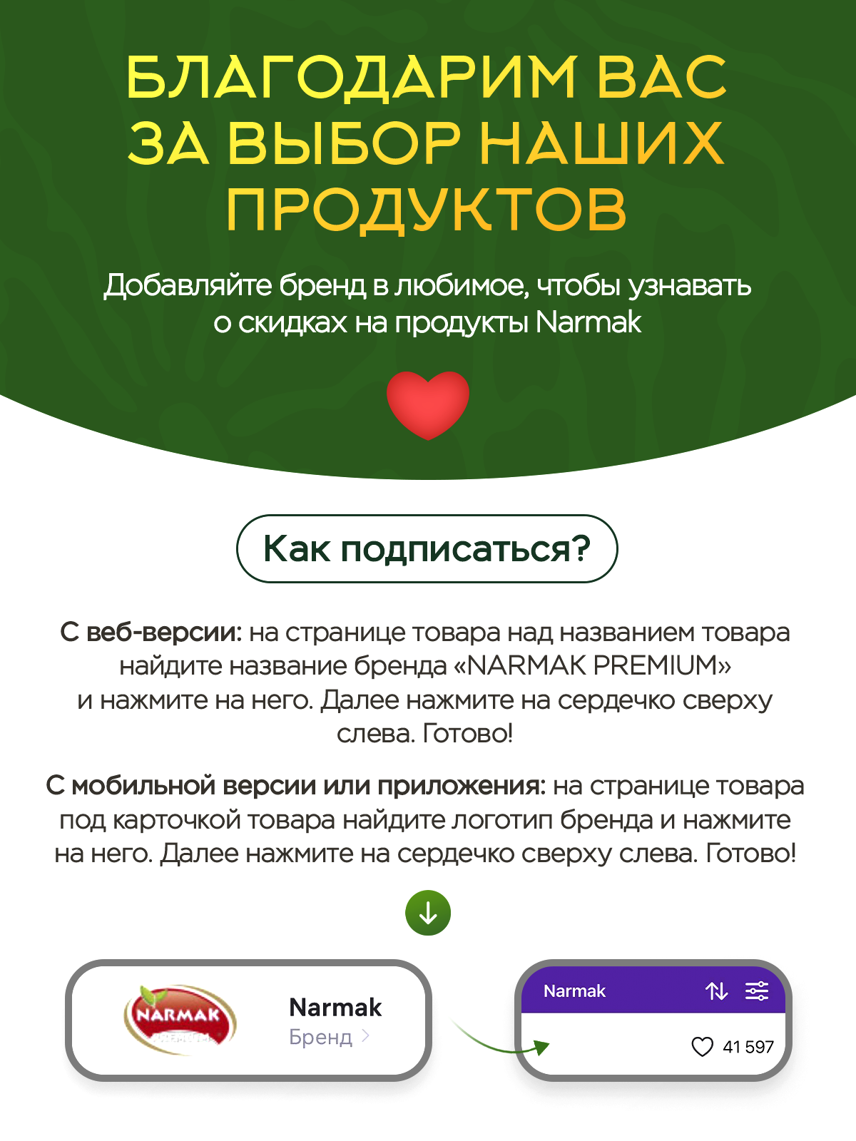 Сухофрукты Narmak Манго500 - фото 9