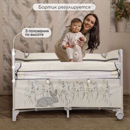 Манеж-кровать AmaroBaby TRANSFORM Flora прямоугольный бежевый