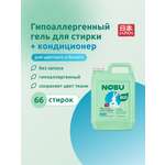 Средство для стирки Nobu Baby