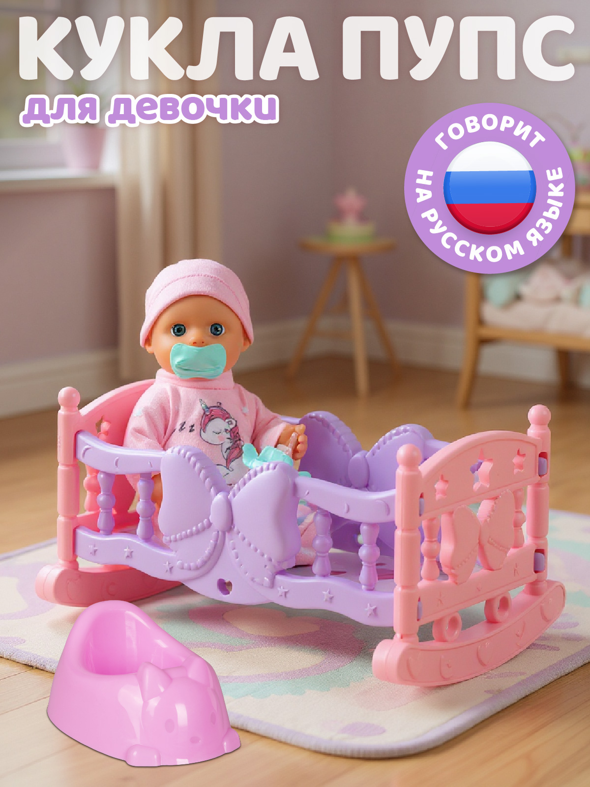 Кукла пупс AMORE BELLO JB0213610 - фото 1