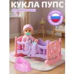 Кукла пупс AMORE BELLO