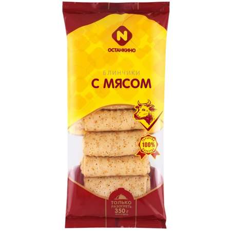 Блины Останкино с мясом 350г