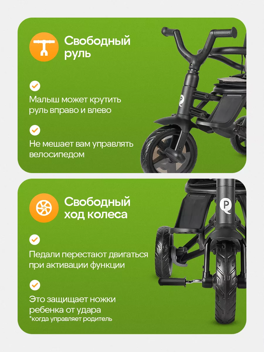 Трехколесный велосипед QPLAY - фото 8