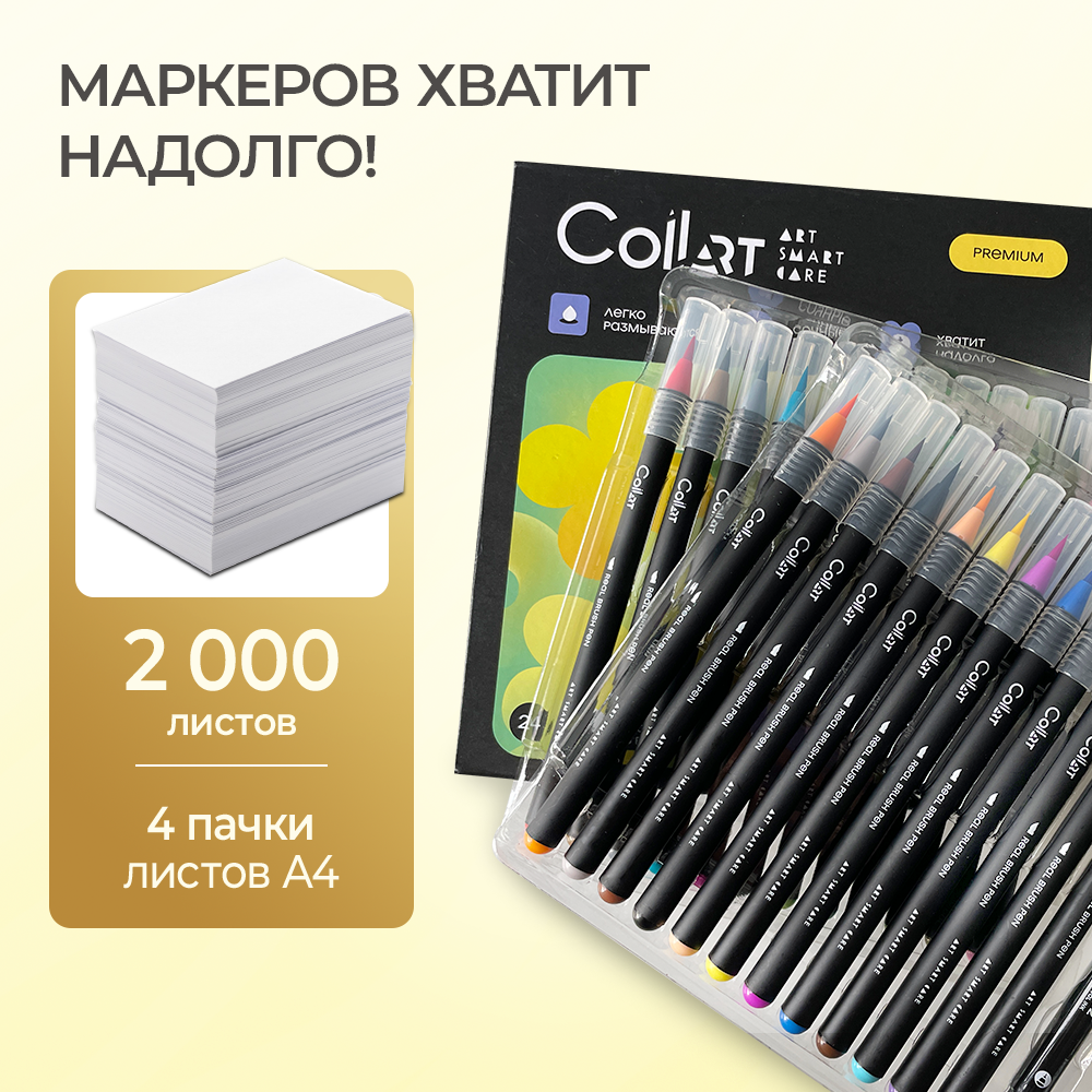 Скетчмаркер CoLLart 48 цв. - фото 10