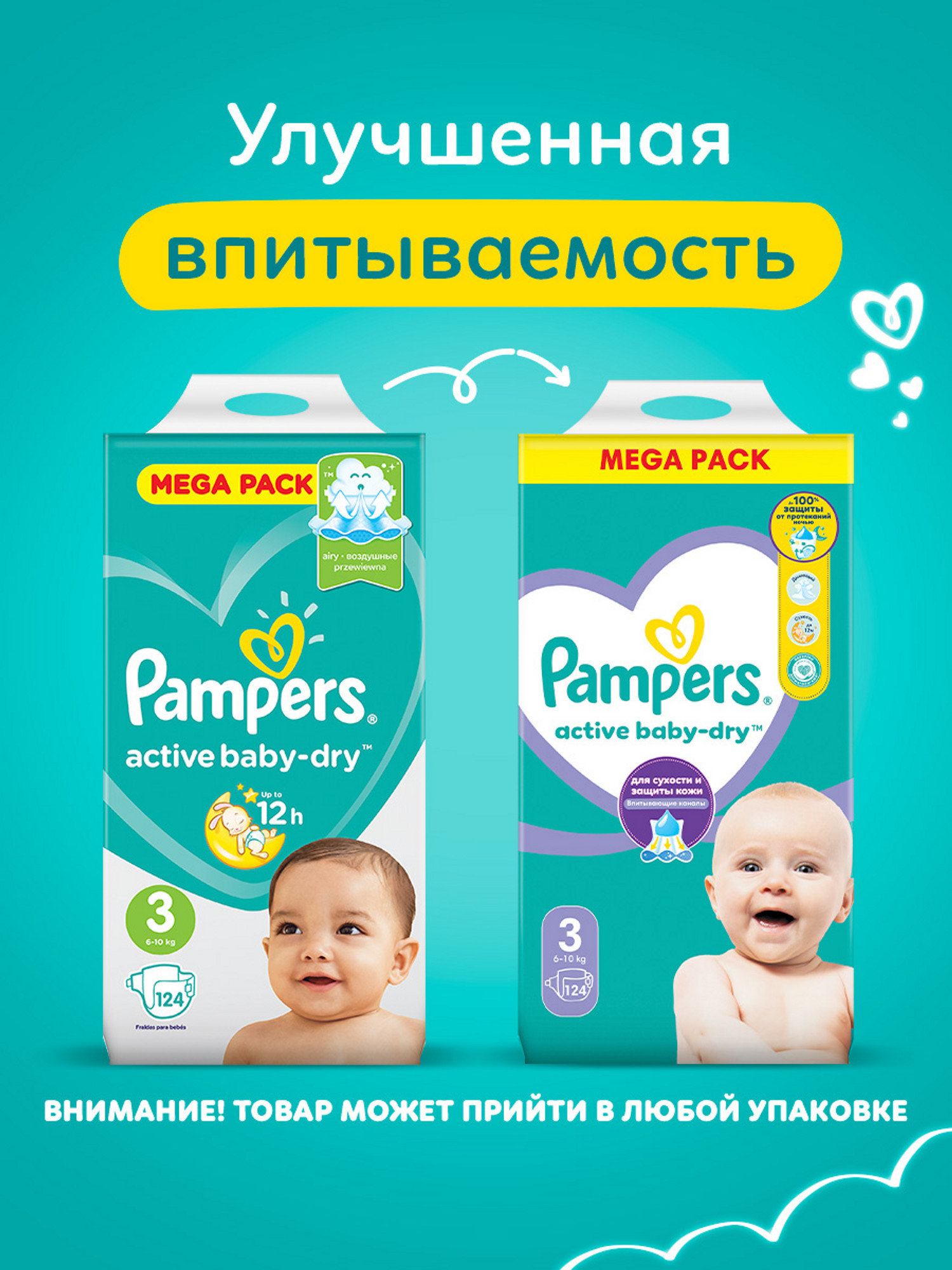 Подгузники Pampers Active Baby-Dry 3 (6-10 кг) 124 шт. - фото 2