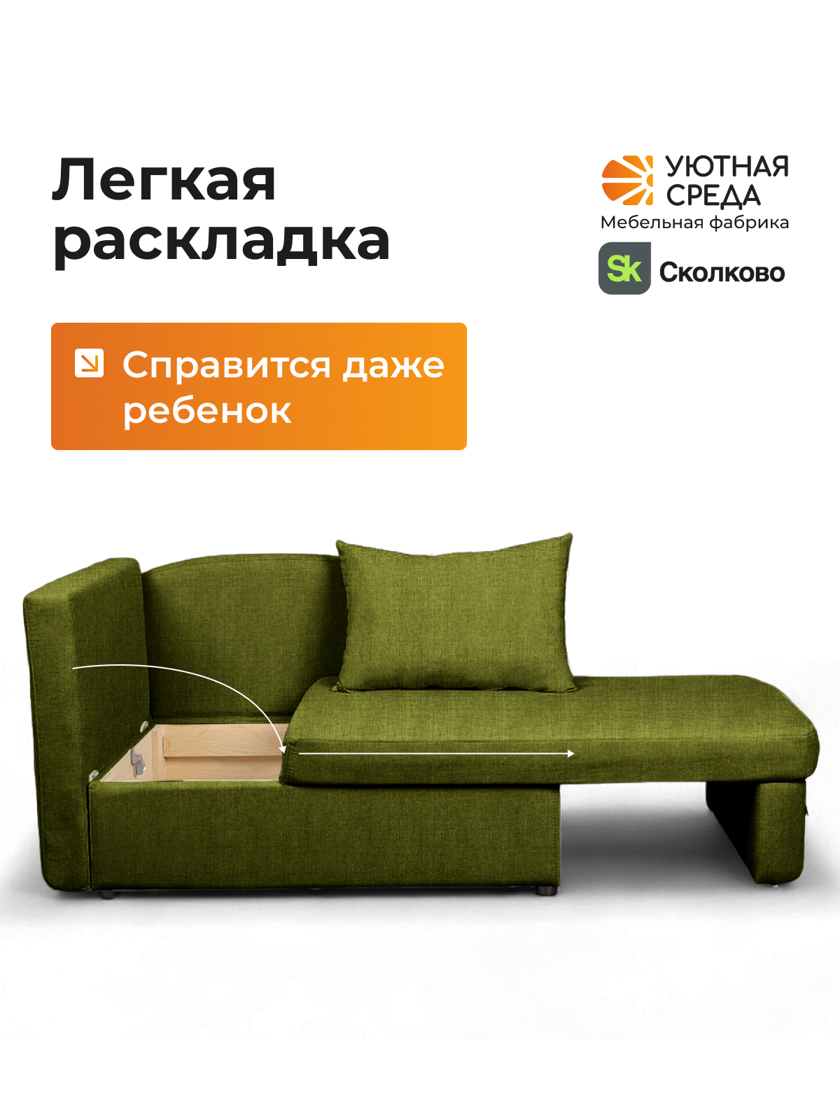 Диван Уютная среда раскладной рогожка левый зеленый - фото 6