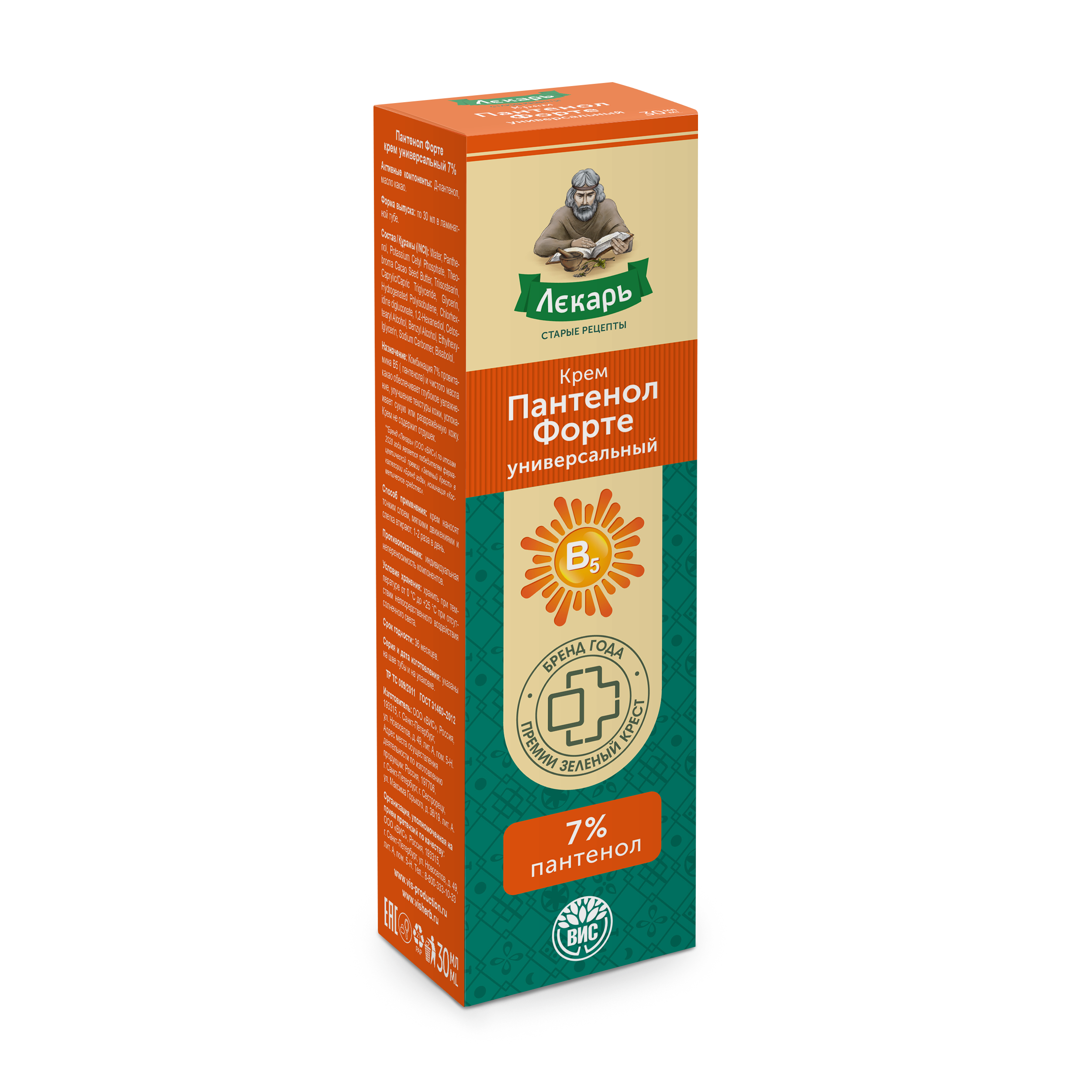 Крем Лекарь Пантенол Форте7% универсальный 30 мл 1 шт. - фото 2