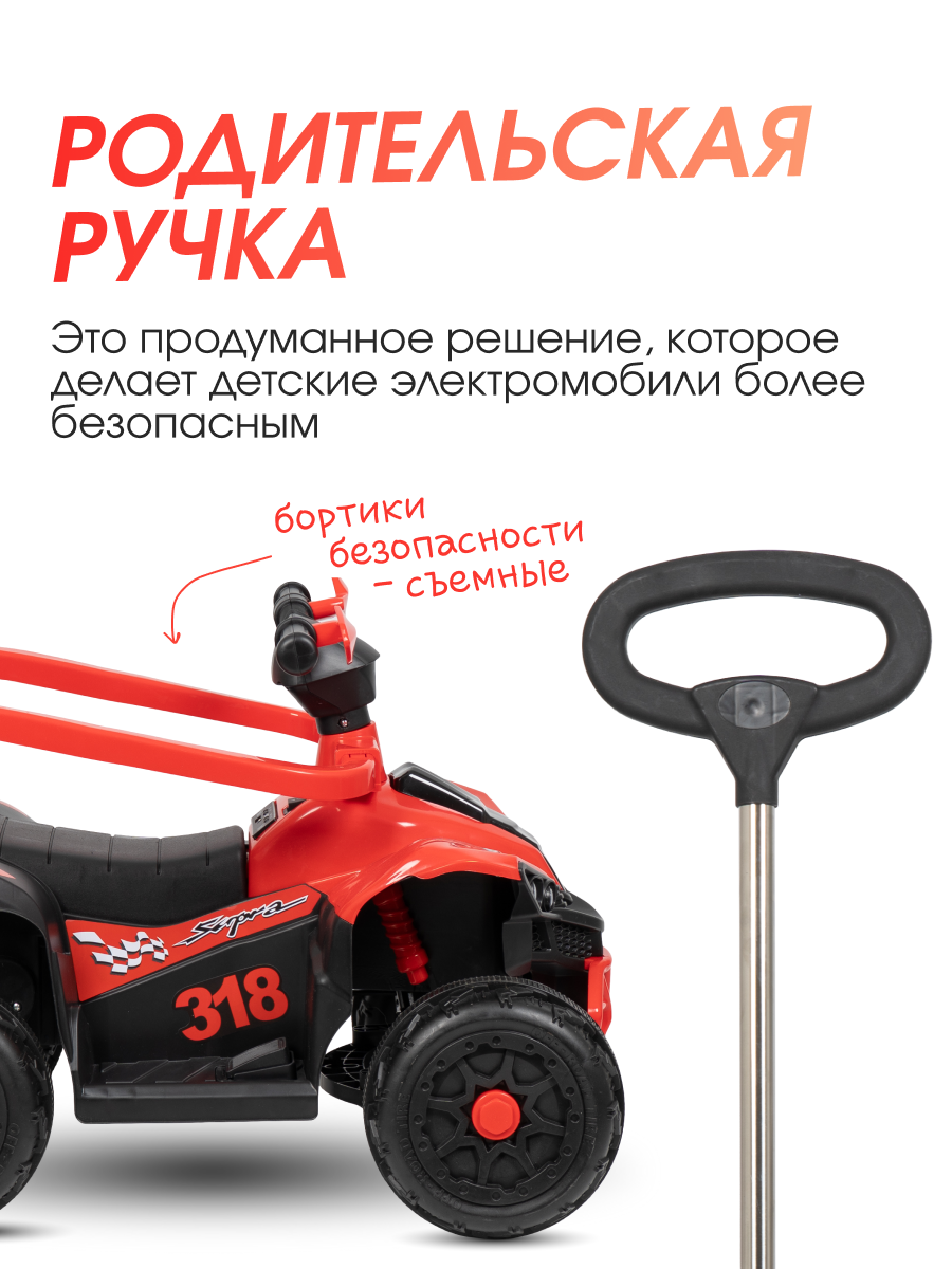 Квадроцикл Farfello SR3588 - фото 3