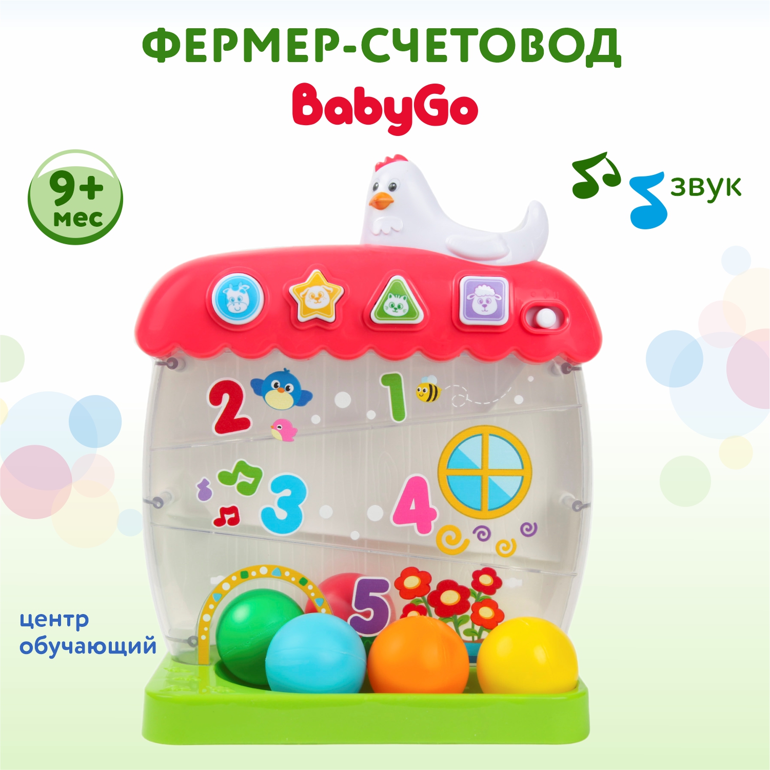 Игрушка BabyGo развивающий центр Фермер-счетовод - фото 2