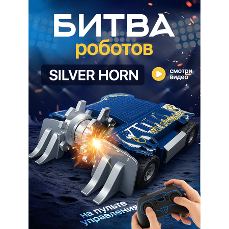 Робот РУ ULTRA BOTS Штурмовик