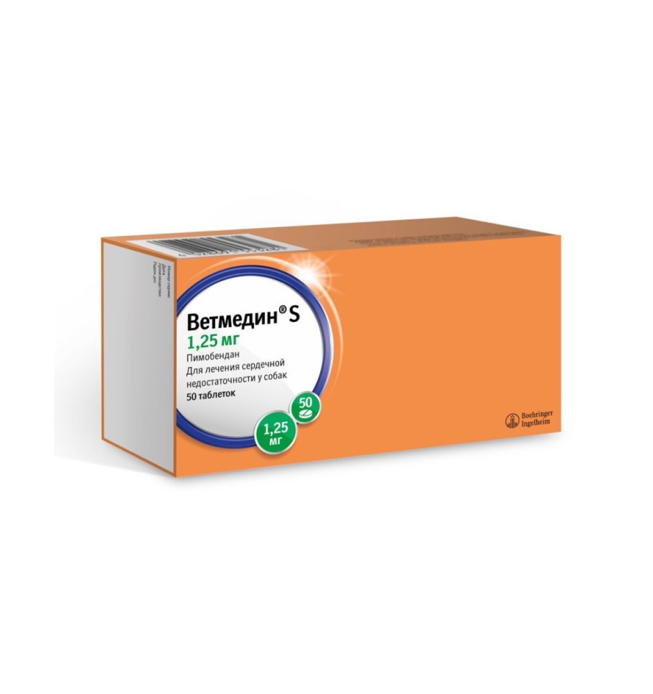 Таблетки Ветмедин Boehringer Ingelheim для лечения сердечно-сосудистых - фото 1