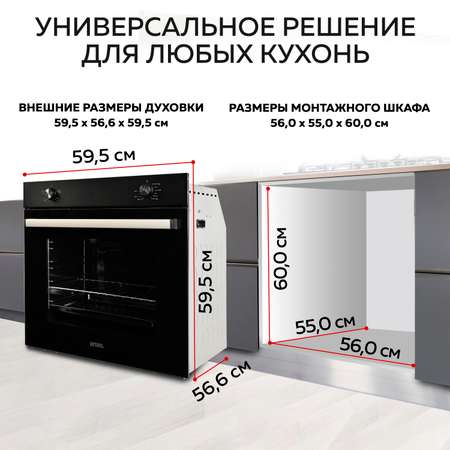 Духовой шкаф GFGRIL GF-EO100B 76 л 3+1 программ конвекция таймер цвет - черный