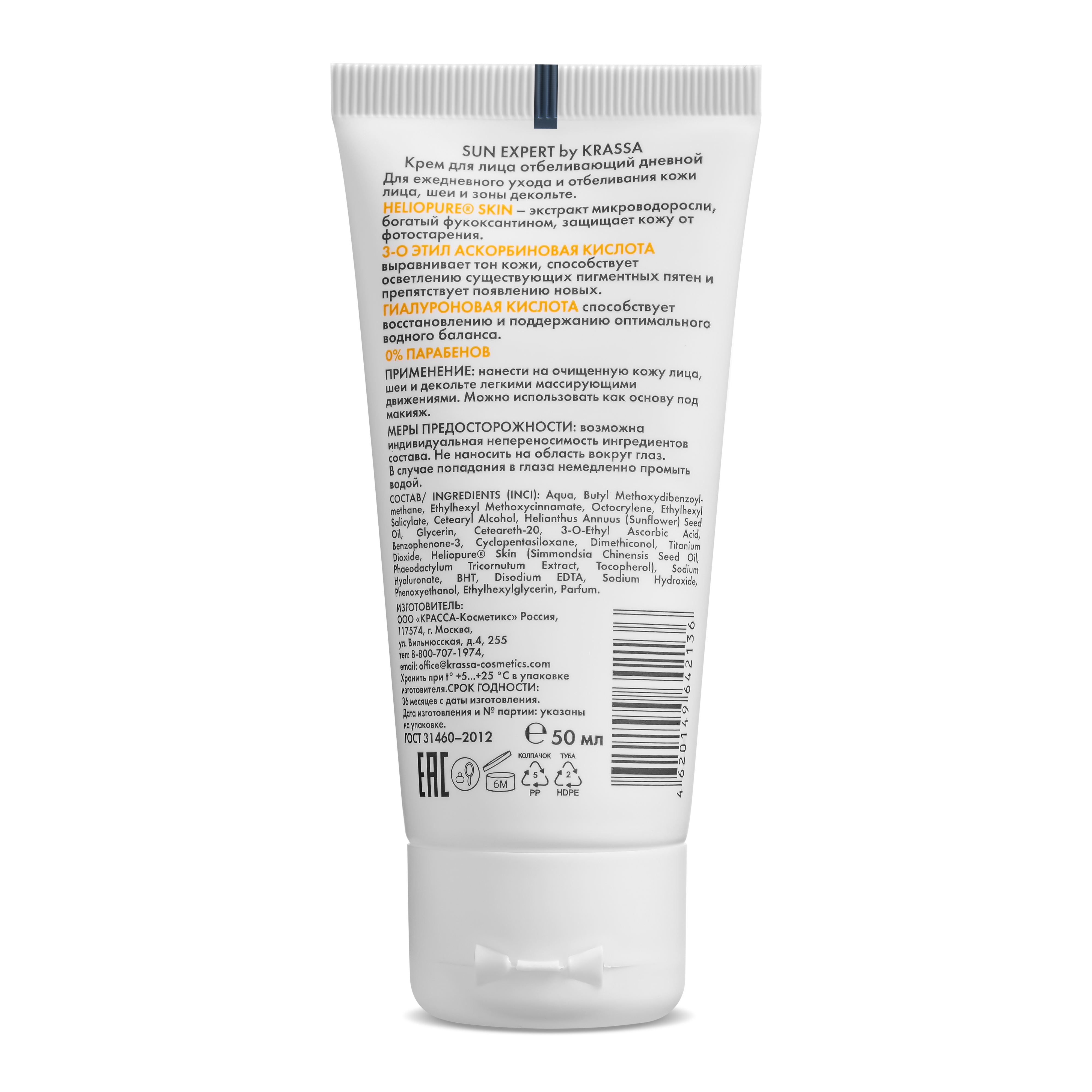 Крем KRASSA 50 мл - фото 3