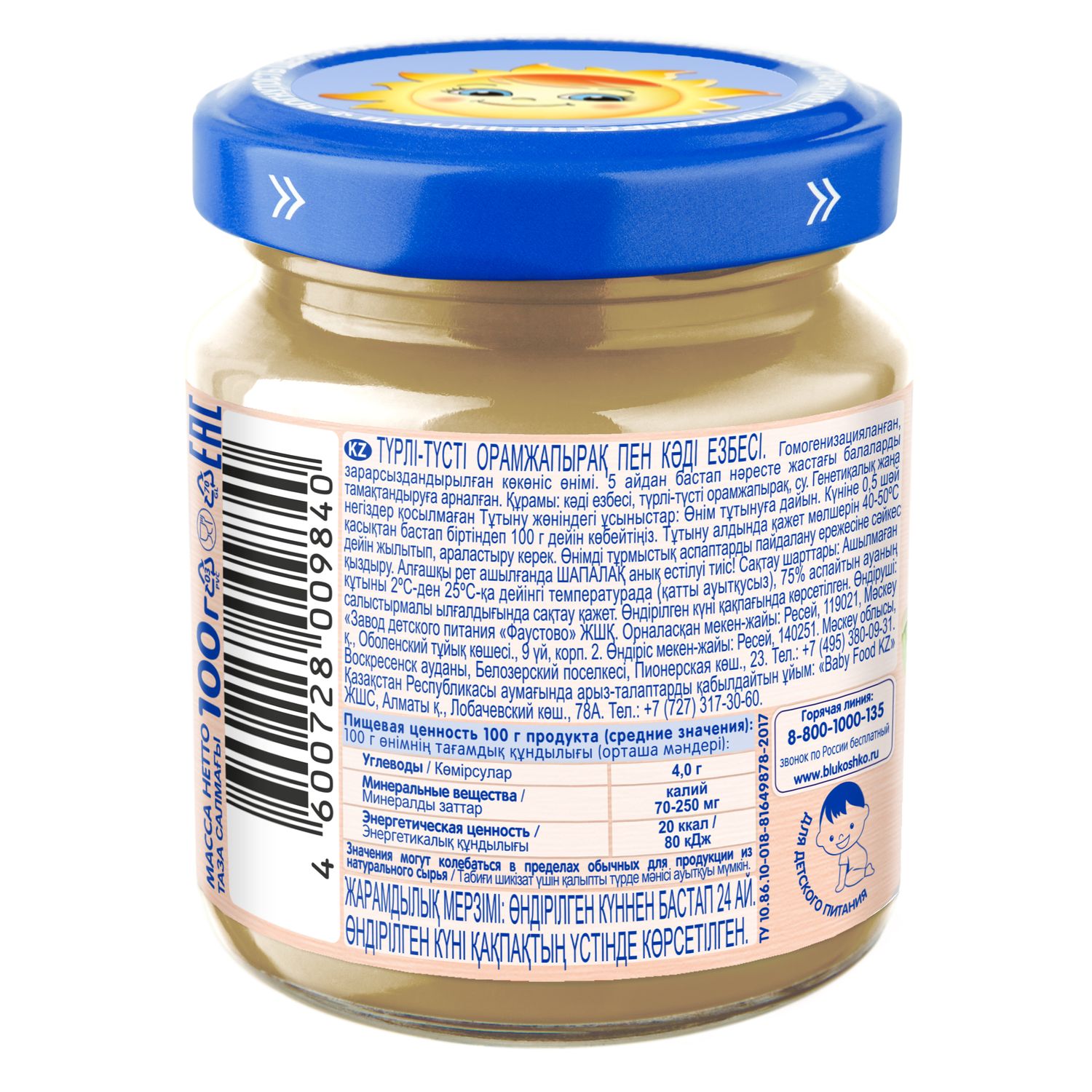 Пюре Бабушкино лукошко Кабачок-цветная капуста с 5 мес 100 г - фото 3