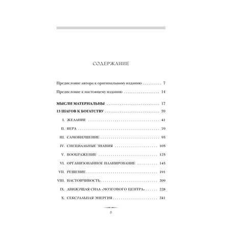 Книга БОМБОРА Думай и богатей