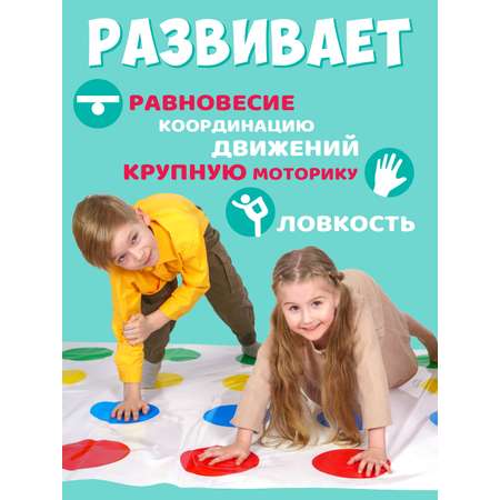 Активная игра Русский стиль Твистер