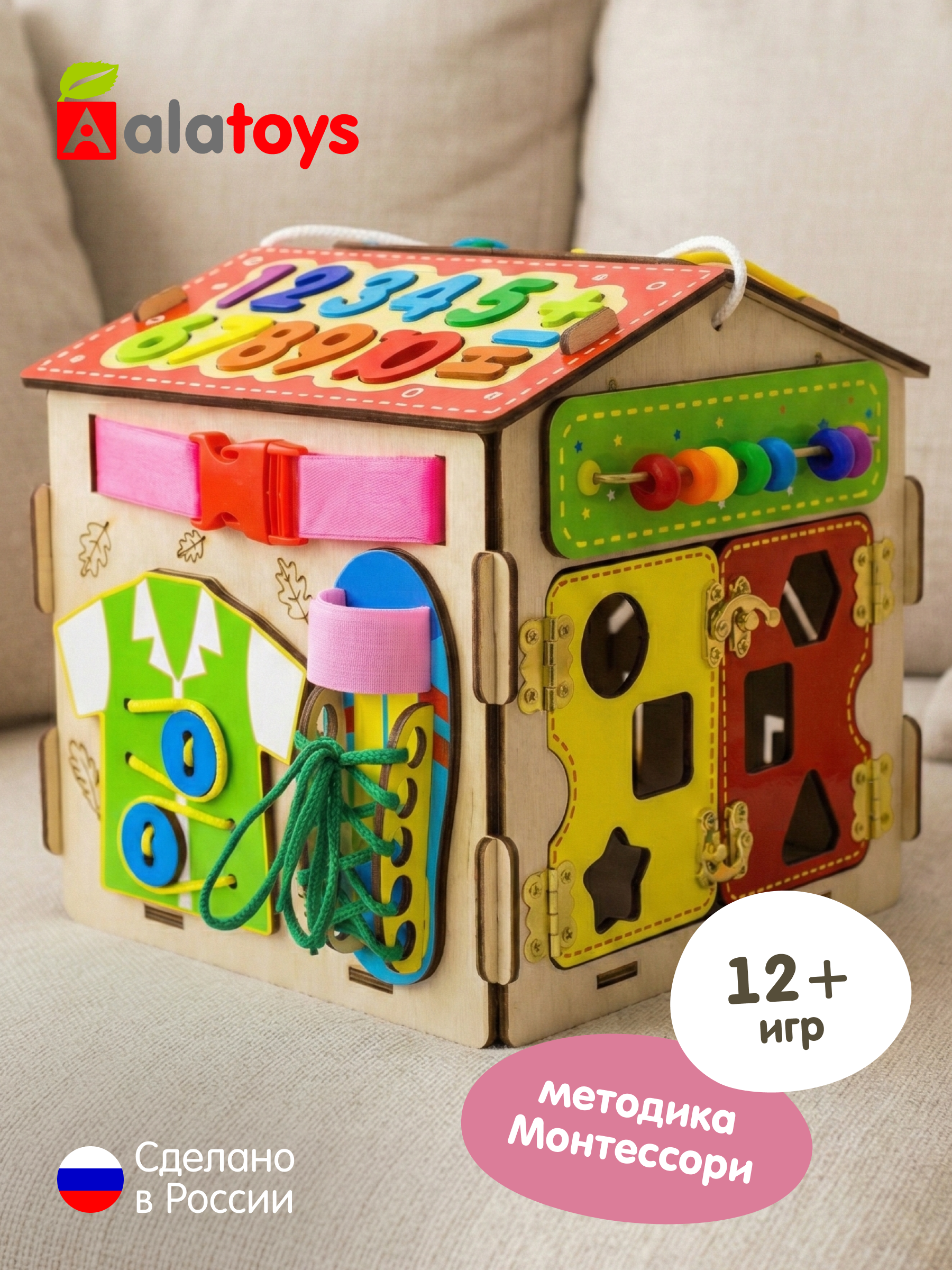 Изображение товара Бизидом со светом 20в1 от Alatoys - развивающий деревянный игровой центр