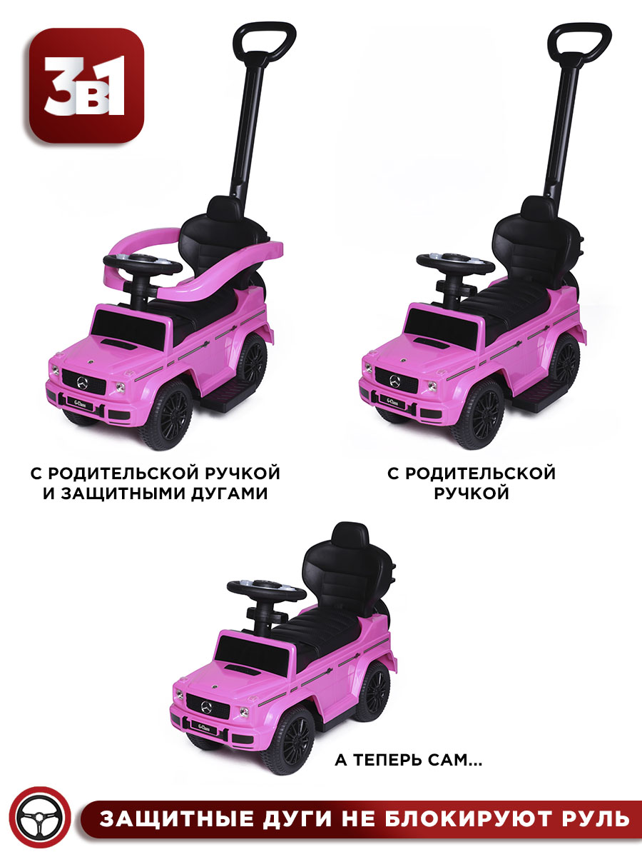 Каталка BabyCare Mercedes-Benz G350d розовый - фото 10