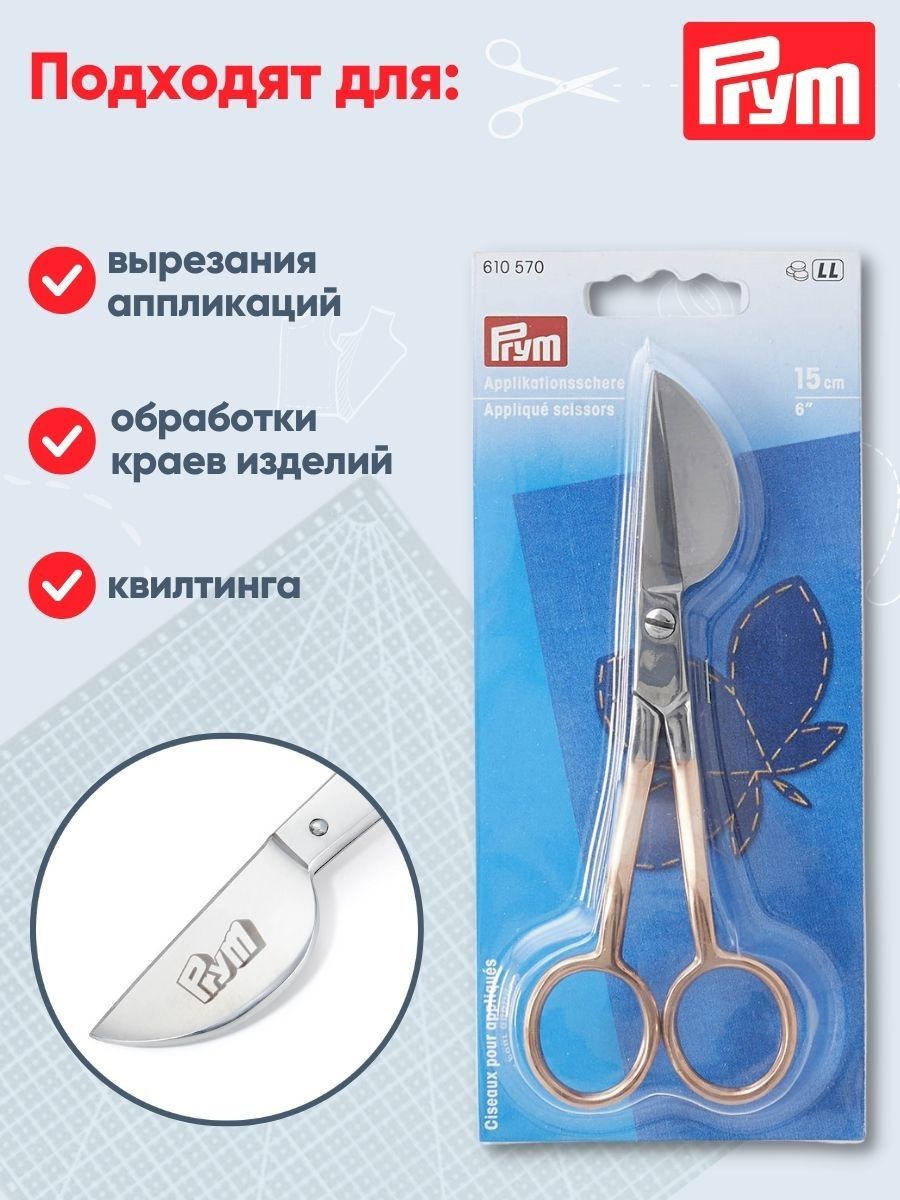 Ножницы канцелярские Prym - фото 3