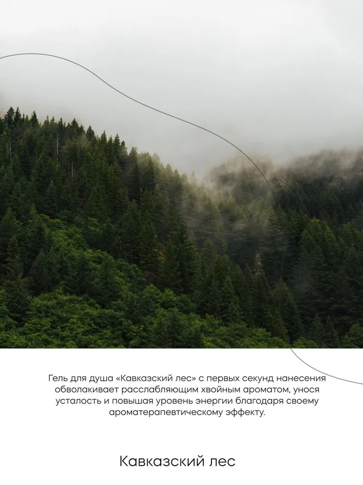 Гель Краснополянская косметика 250 мл - фото 3