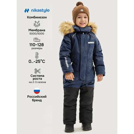 Комбинезон NIKASTYLE